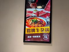 -古乐牛香·鲜牛肉牛杂火锅(解放东路店)