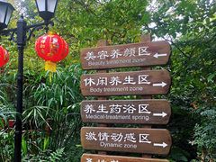 -龙山酒店温泉
