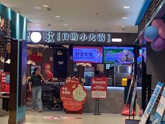 -龍歌自助小火锅(李沧丽达店)