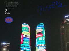 -合景·悠方(成都店)