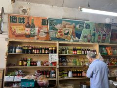 零售区-赵府街副食店