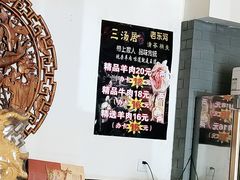 -三汤居稍麦(昆区店)