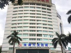 -珠海九龙医院口腔