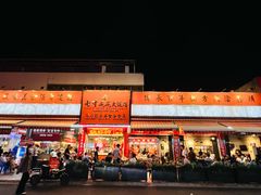 -七寸飝大饭店(马场店)
