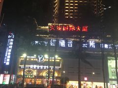 -钱柜音乐会所(罗湖店)