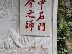 -汉中石门栈道风景区