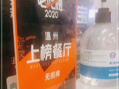-无招牌
