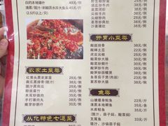 菜单-桃姐农庄老字号(从化温泉店)