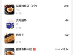 账单-红盔甲·小龙虾(车公庙店)