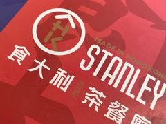 -食大利香港茶餐厅(南亚风情第一城店)