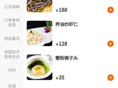 -怡园饭店-餐厅(四望亭店)