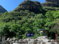 -孤山寨风景区