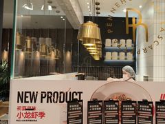 -Pennehut畔尼意面(合肥万象城店)
