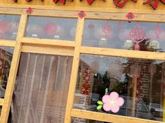 门面-闯关东东北农家菜(崂山石老人店)