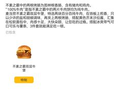 -麦当劳(禄口机场T2航站楼)