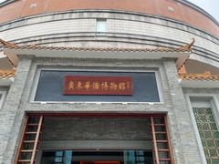 -二沙岛-广东华侨博物馆