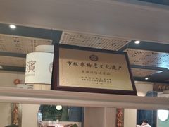 -老淮滨-蚌埠非遗小吃(淮河路店)