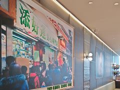 -添好运(武商MALL店)