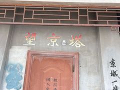 -北京鹫峰国家森林公园