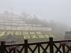 -刘伯温故里景区百丈漈