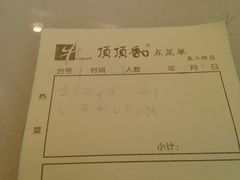 -顶顶香煎饼家常菜(金花南路店)