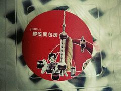 -静安面包房(万航渡路店)