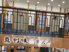 -真利味·脊骨火锅·正宗韩国料理(韩乐坊店)