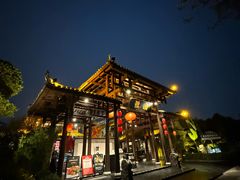 -濮园 · 四合院餐厅