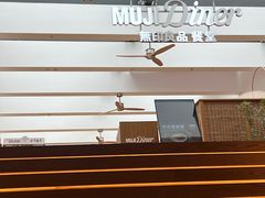 -无印良品餐堂 MUJI Diner(成都太古里店)