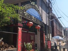 -何适山庄 ·可团建(水长城P2停车场店)