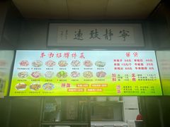 -春雨羊汤店(广开四马路总店)