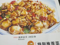 -奥华餐厅·老张记(台基厂店)