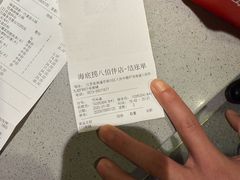 -海底捞火锅(八佰伴店)