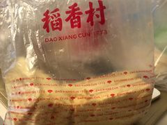-北京稻香村(方庄店)