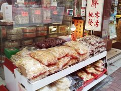 -海味参茸燕窝街