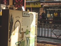 门面-竹园竹升面(西关总店)