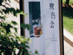 -名点荟·生日蛋糕·下午茶(五缘湾店)