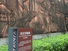 -广州神农草堂中医药博物馆