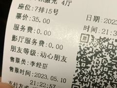 -CGV影城(黄河道ScreenX店)