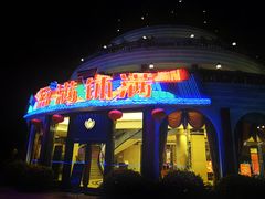 -盆满钵满·国家非遗传承(云台店)
