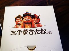 -三个蒙古大叔羊肉串(大宁店)