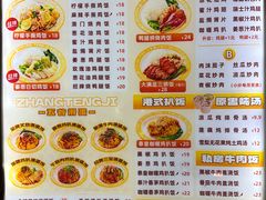 -张腾记茶餐厅(保利大都汇C区店)