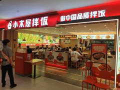 -银座商城(玉函店)