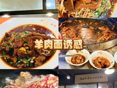 -杭嘉湖咬强羊肉面馆(永兴路总店)