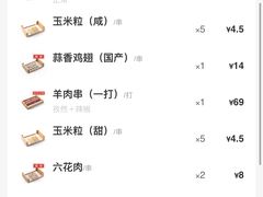 -很久以前羊肉串(南京路第一百货店)