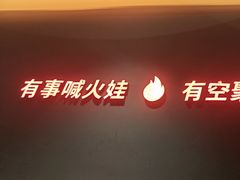 -何师烧烤·香辣蟹·川菜·30年老品牌(紫荆店)
