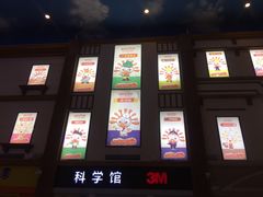 -成都星期8小镇(江宁南路店)