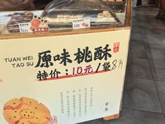 -南宋胡记(杭州河坊街店)
