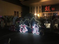 -国家会展中心（上海）虹馆EH