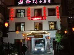 -聚丰园.百年传承(五爱广场店)